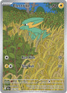 Electrike [DRI - 196/182]