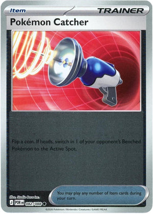 Pokemon Catcher [POR - 082/088] Non- Foil