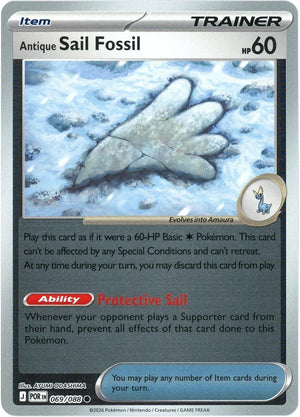 Antique Sail Fossil [POR - 069/088] Non- Foil