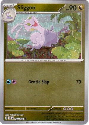 Sliggoo - 067/086 [CRI - 067/086] Non- Foil