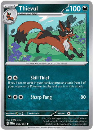 (Preorder) Thievul - 054/084 [ME05 - 054/084]