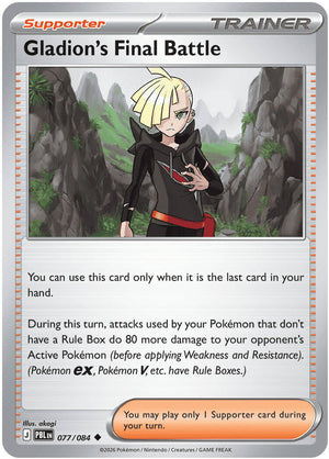 (Preorder) Gladion's Final Battle - 077/084 [ME05 - 077/084]