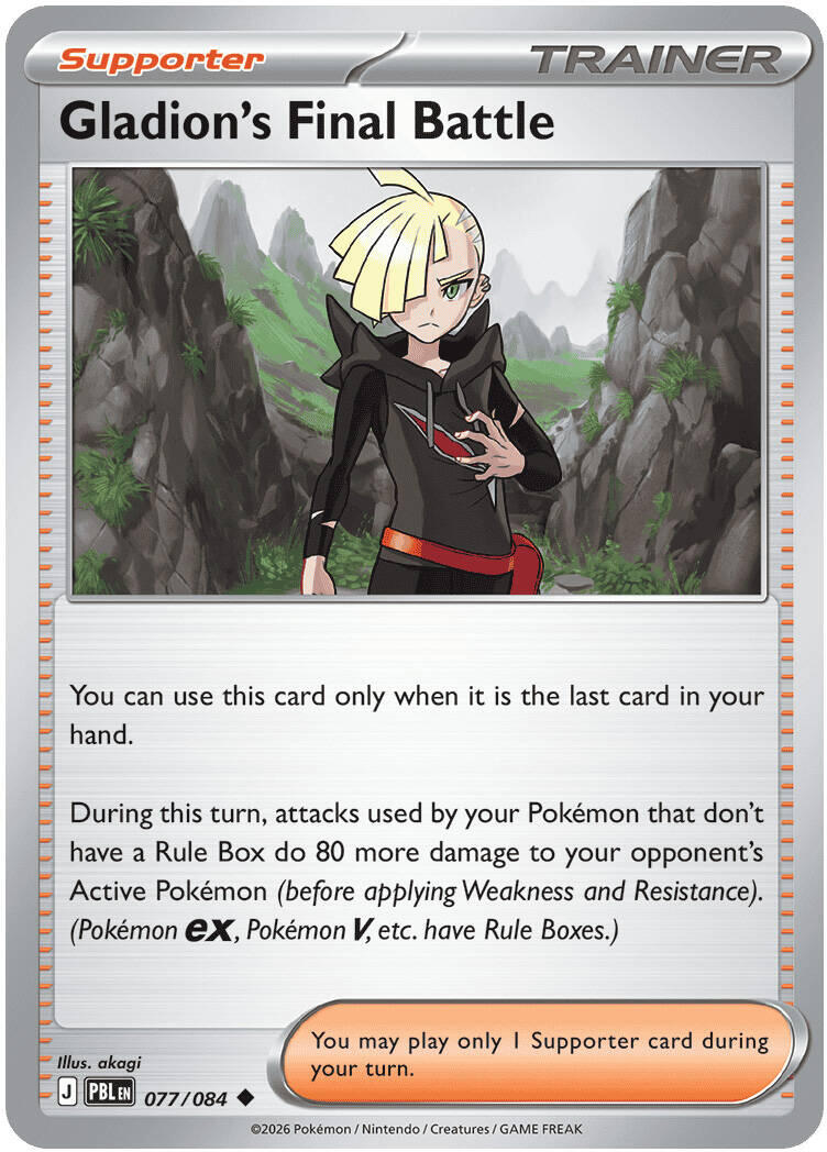 (Preorder) Gladion's Final Battle - 077/084 [ME05 - 077/084]